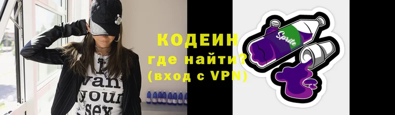 как найти закладки  Зарайск  Кодеиновый сироп Lean напиток Lean (лин) 