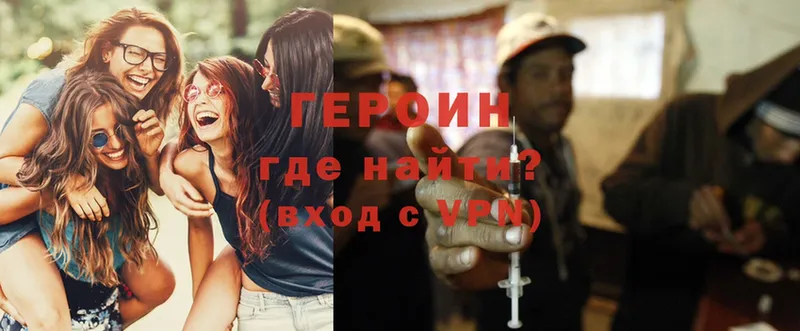 ГЕРОИН Heroin  Зарайск 